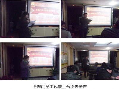 美津园召开2010年度工作总结表彰暨2011年度工作安排大会