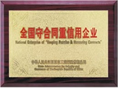 美津园公司喜获多项荣誉