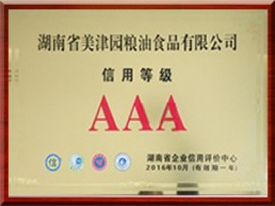 美津园公司荣誉榜再添新内容
