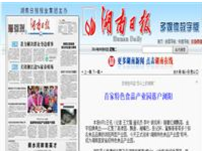 浏阳两型产业园获批湖南首家特色食品产业园